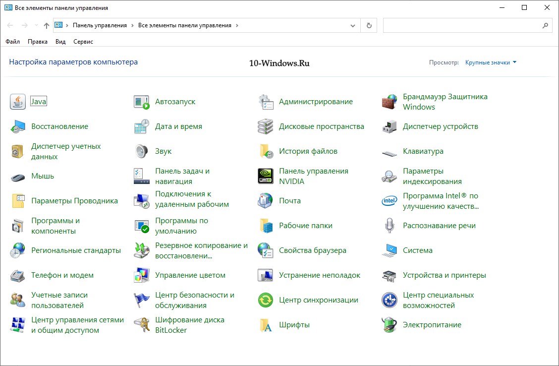 Найти панель по фото Как в Windows 10 найти Панель Управления (3 способа)