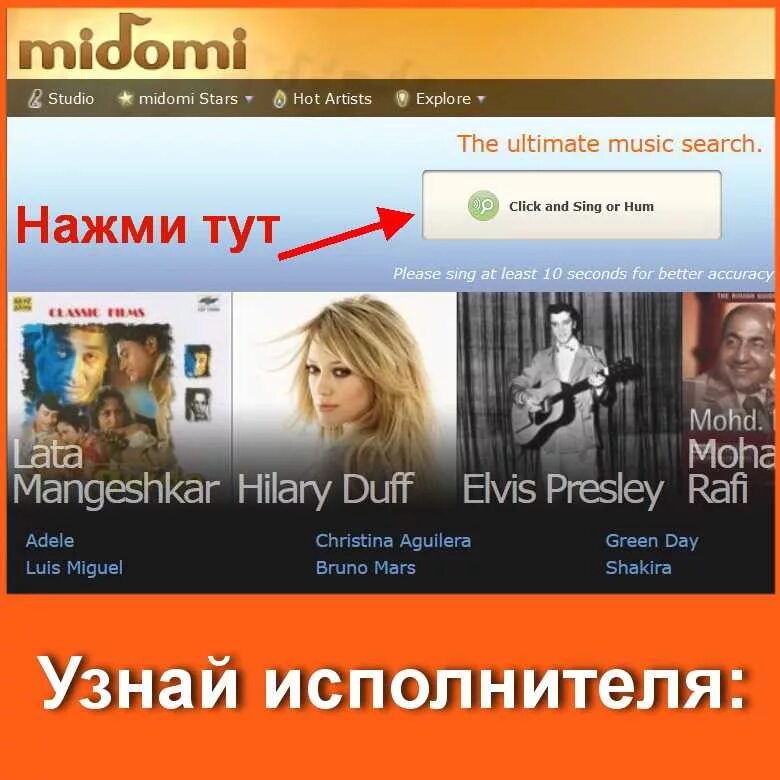 Найти песню по фото Узнать, кто исполняет музыку. Узнать песню. - Тамада-сценарий