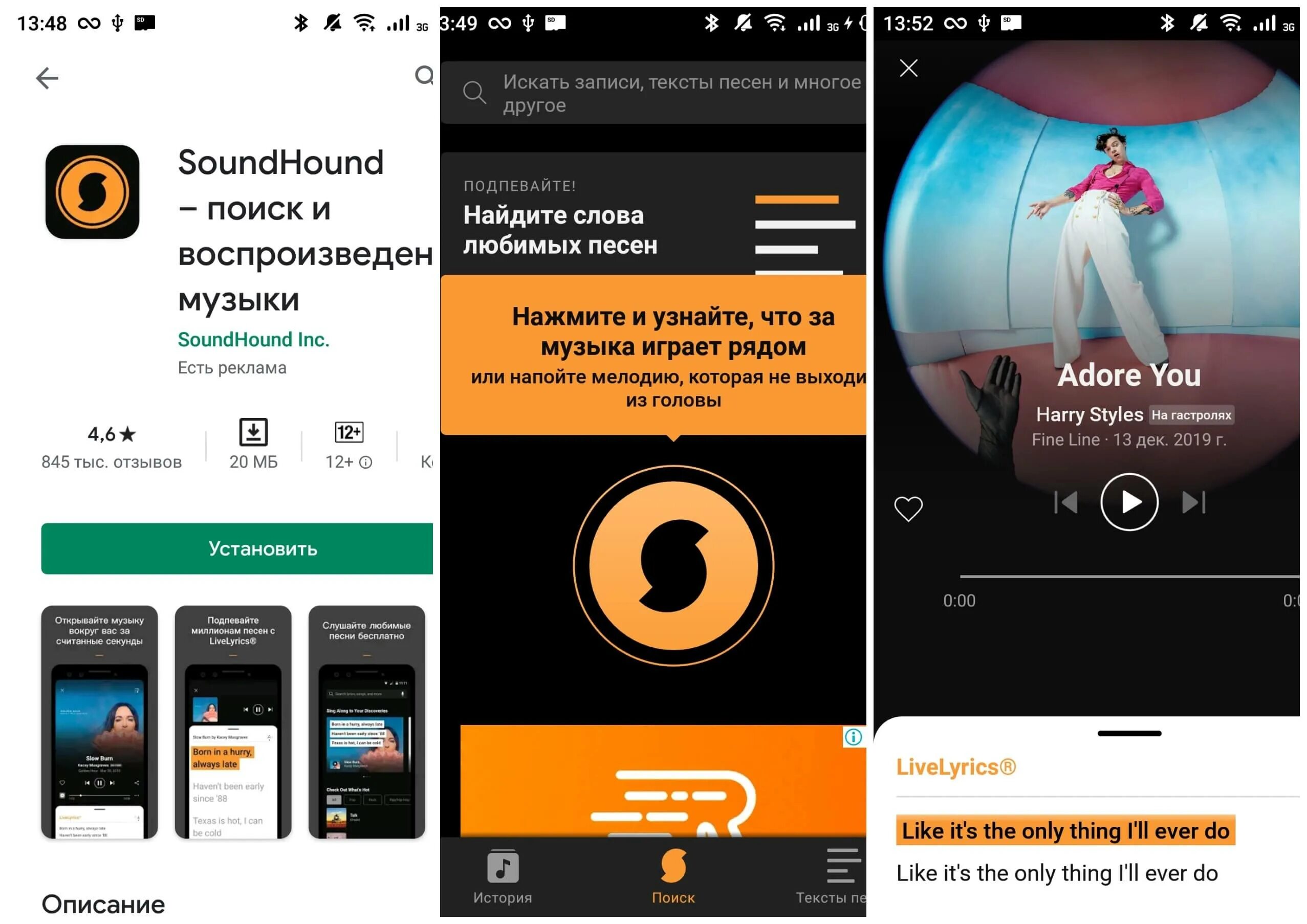 Найти песню по фото и скачать Найти песню которая играет: найдено 73 изображений