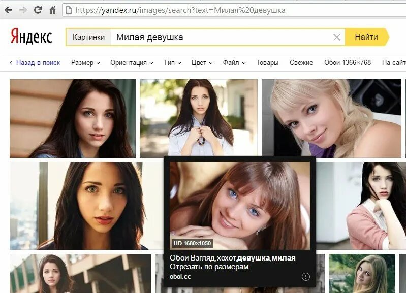 Найти песню по фото и скачать Программа найти девушку: найдено 83 картинок