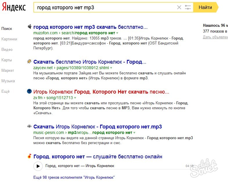 Найти песню по фото и скачать бесплатно Бесплатная музыка по названию