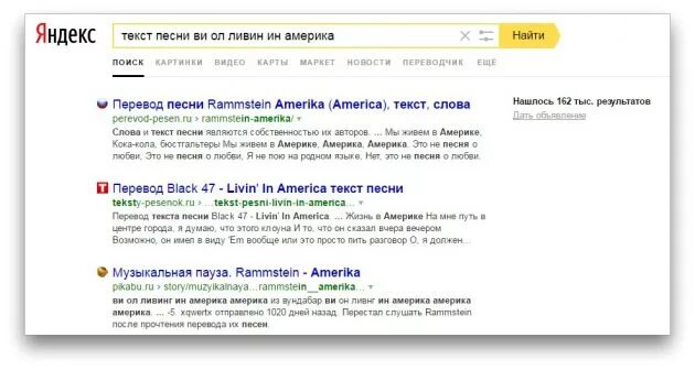 Найти песню по фото и скачать бесплатно Как найти бесплатно песню по отрывку и скачать ее? (2017) Rammstein, Inbox scree