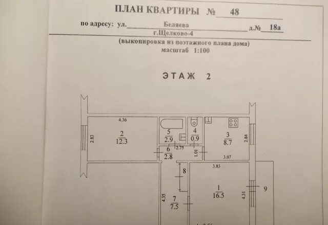 Найти планировку квартиры по адресу онлайн План квартиры по адресу дома в нижнем новгороде - Фотоподборки 1