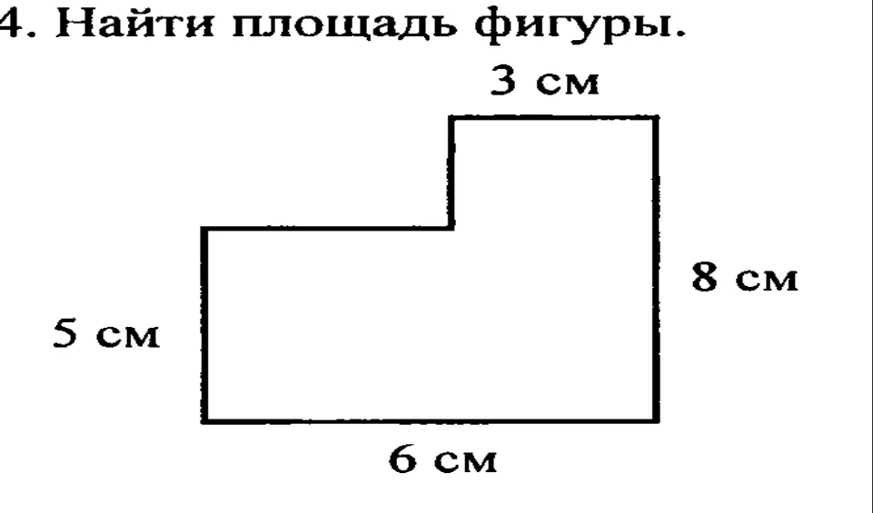 Найти площадь фигуры онлайн по фото Найти площадь - CormanStroy.ru