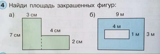 Найти площадь фигуры по фото Сборник задач на формирование математической грамотности "Курманаевский район в 