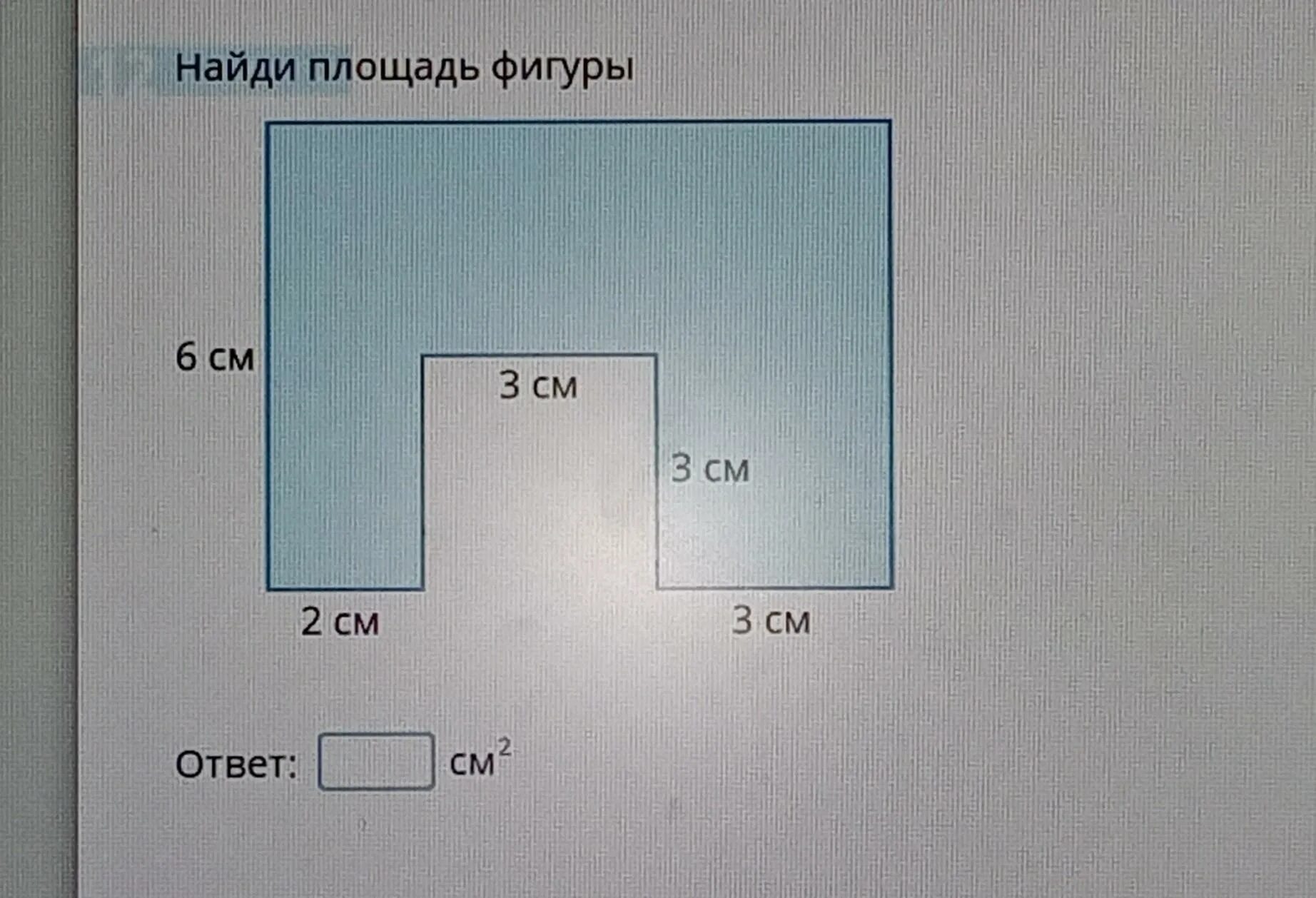 Найти площадь фигуры по фото Найди площадь фигуры номер 8