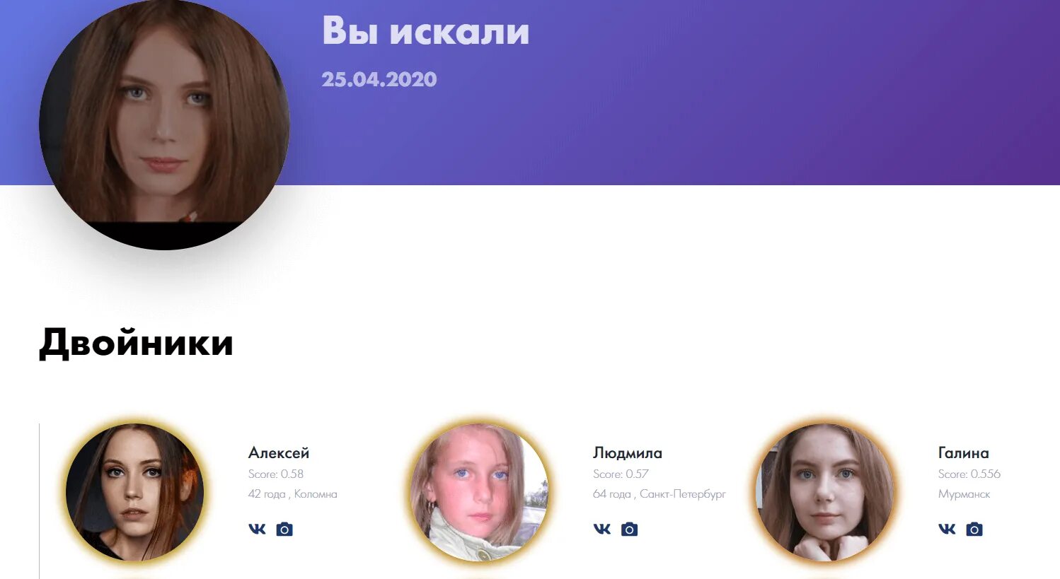 Найти по фото что это такое Ли найти человека по фотографии