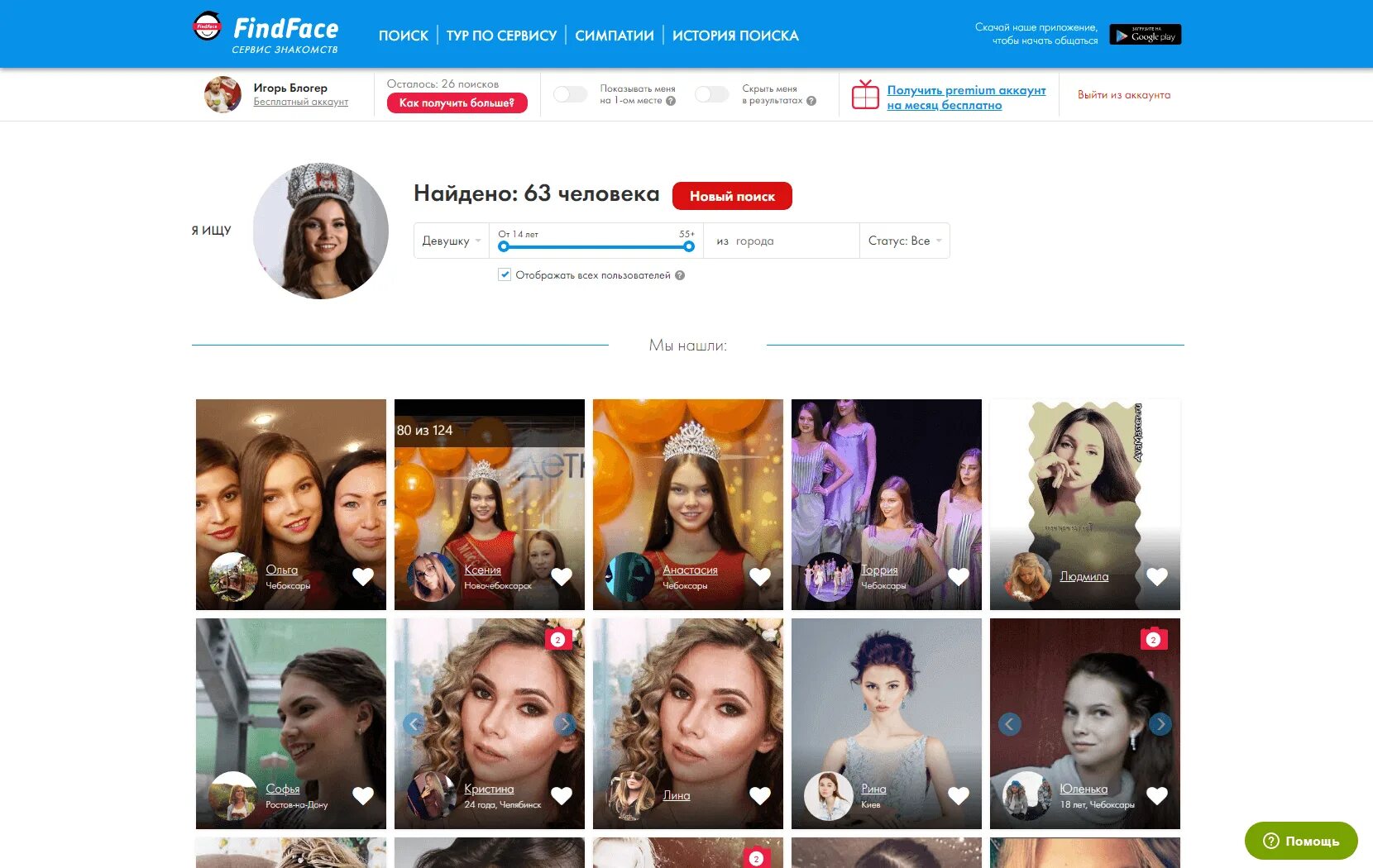 Найти по фото что это такое Приложение которое ищет по картинке