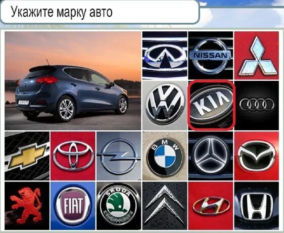 Найти по фото марку автомобиля "Горячо-холодно" 1132 уровень (игра в Одноклассниках). Какой ответ?