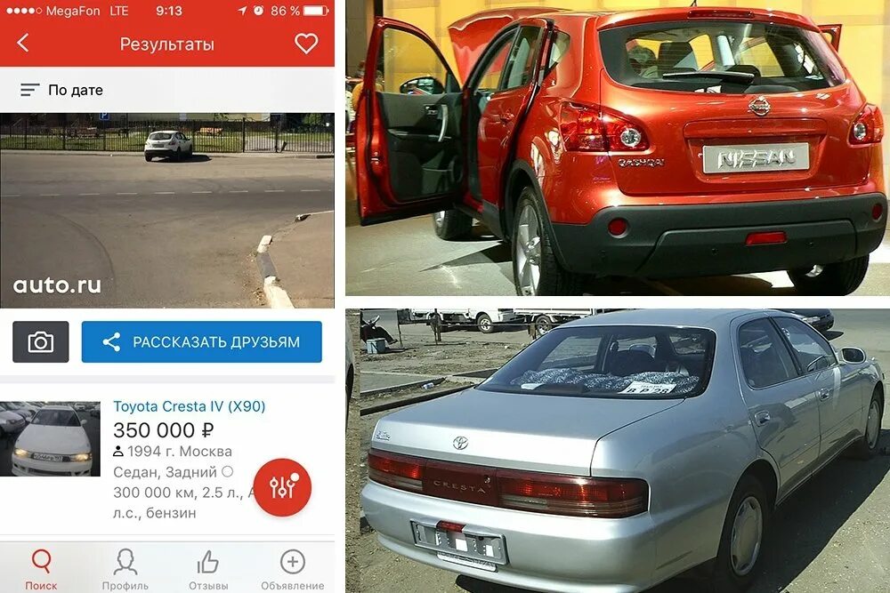 Найти по фото марку автомобиля Приложение Авто.ру почти научилось распознавать марки машин по фото - Российская