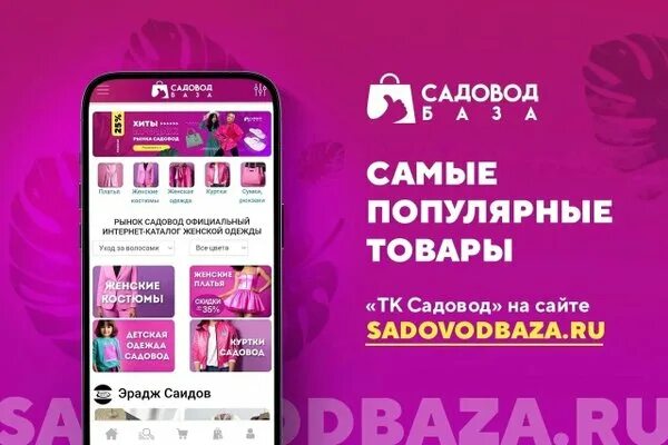 Найти по фото на садоводе нужный товар Новости и сообщения из официальной группы Вконтакте Торгового комплекса Садовод 