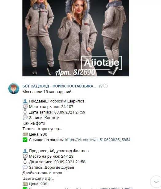 Найти по фото на садоводе нужный товар Бот Садовод - Поиск поставщика по товару и номеру точки