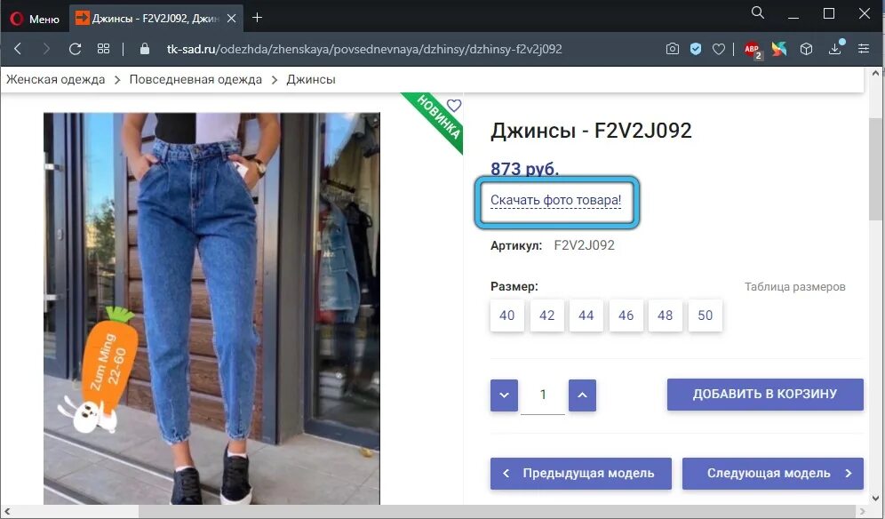 Найти по фото на садоводе нужный товар Садовод веб интернет - найдено 83 картинок