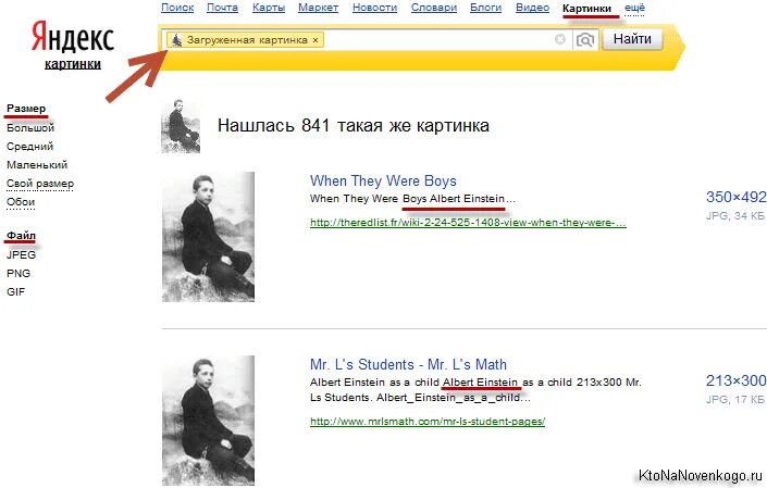 Найти по фото открытки Yandex по картинке