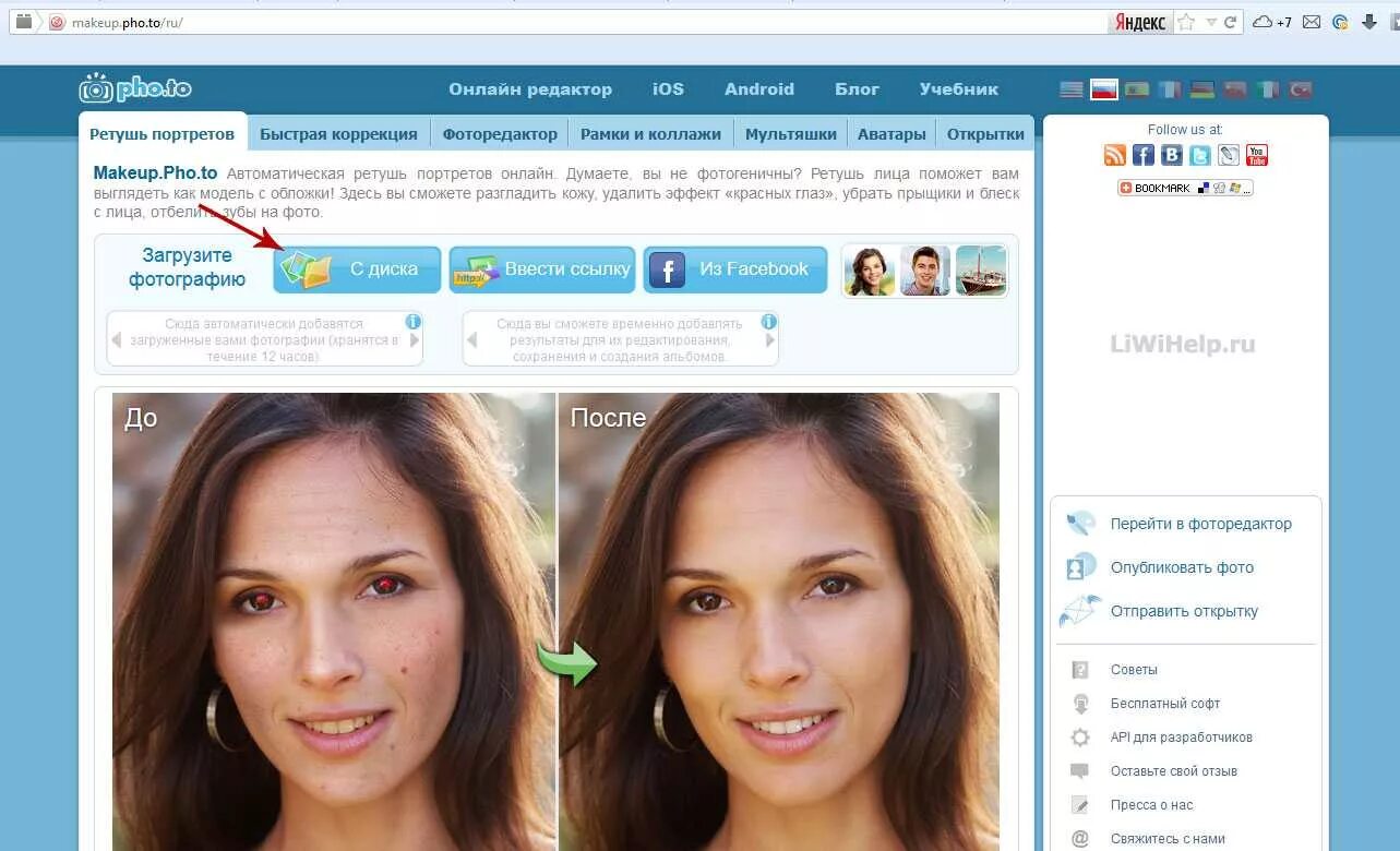Найти по фото открытки 45 незаменимых приложений для фотографов