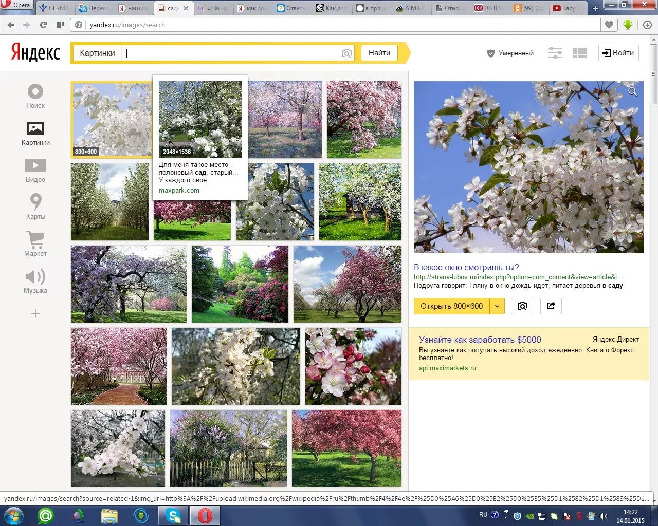 Найти по фото открытки Ответы Mail.ru: Как добавить в яндек поиск в (картинки) свою фотку?