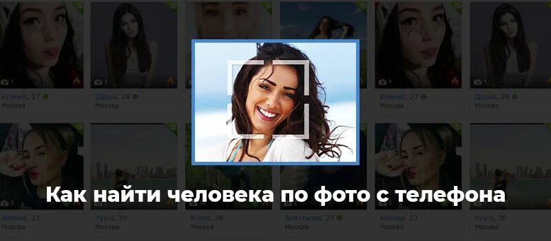 Найти по фото открытки Программа для определения по фото что это такое