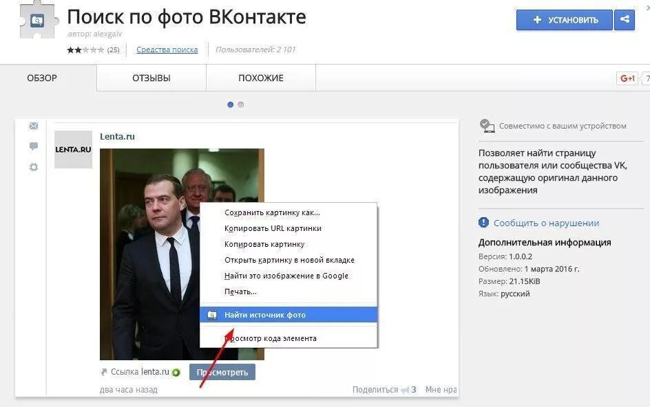 Найти по фото сервис Поиск картин по фотографии. Как найти похожую картинку, фотографию, изображение 