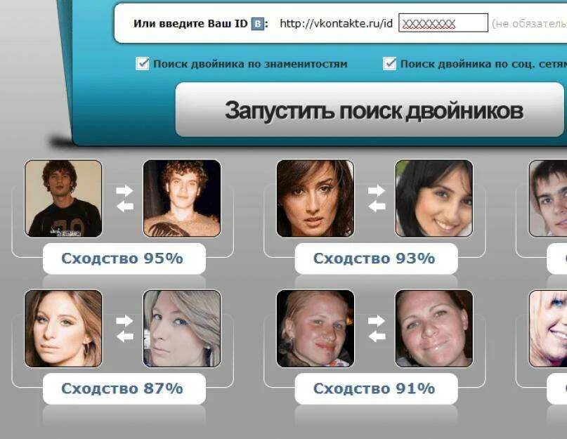 Найти по фото сервис Ответ на данные по фото: найдено 12 изображений
