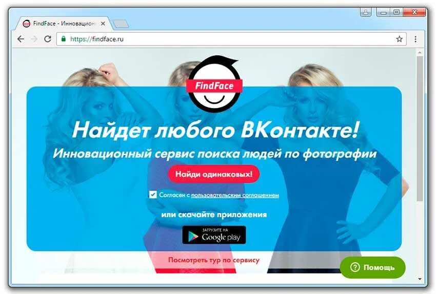 Найти по фото сервис Программа поиска по лицу
