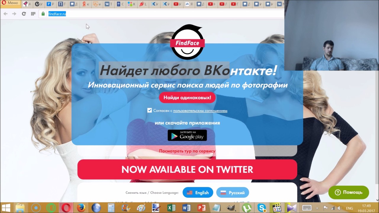 Найти по фото сервис Как определить человека по фото или кадра из видео с пом. нейронной сети findfac