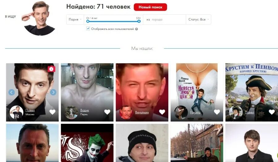 Найти по фото сервис Набирает популярность сервис, который находит страницы "ВКонтакте" по фотографии