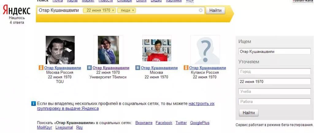 Найти по фото в яндексе обувь Найти человека в яндексе картинки