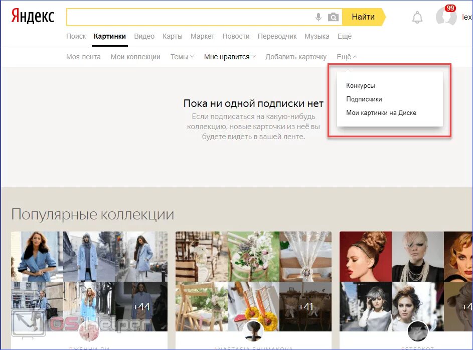 Найти по фото здание в интернете Как сделать в яндексе поиск по фото