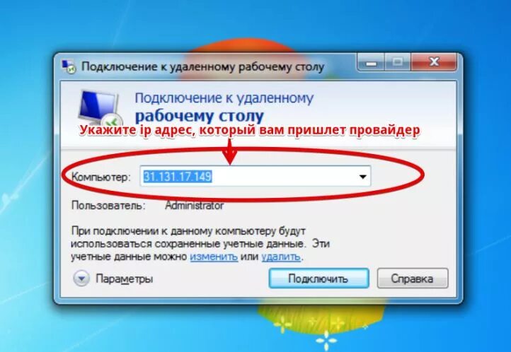 Найти подключение к удаленному рабочему столу Установка терминала трейдера на VPS сервер
