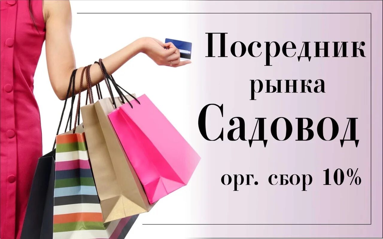 Найти поставщиков садовод по фото Вестник садовода совместные покупки: найдено 81 изображений