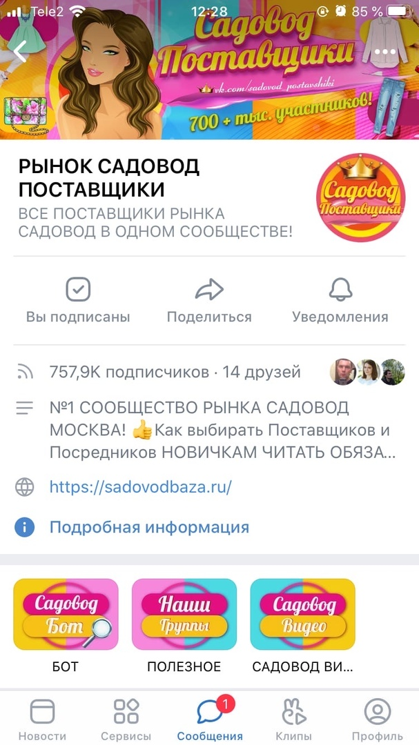 Найти поставщиков садовод по фото Lego happy tree friends фото - Artbor1.ru