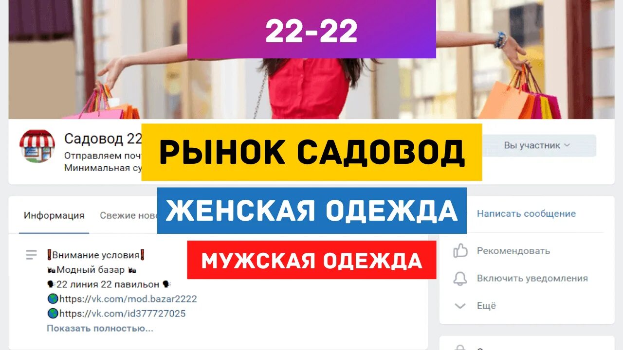 Найти поставщиков садовод по фото Оптом - @optomoskva - Teletype