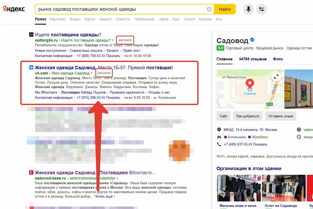 Найти поставщиков садовод по фото Поставщики рынка садовод
