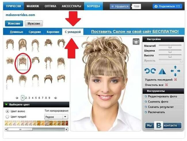 Найти прическу по фото Подобрать стрижку на телефоне: найдено 83 изображений