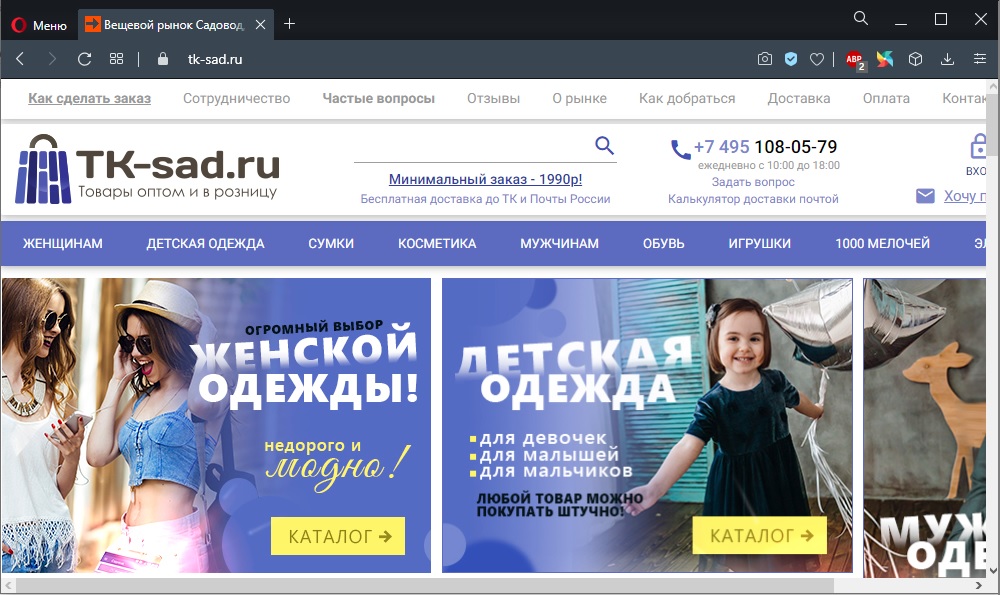 Найти продавца по фото садовод Где закупаются продавцы с садовода