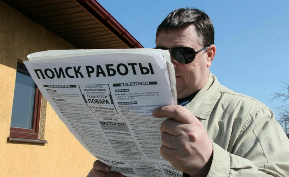 Найти работу по фото Уровень общей безработицы на Дону составил 3,3