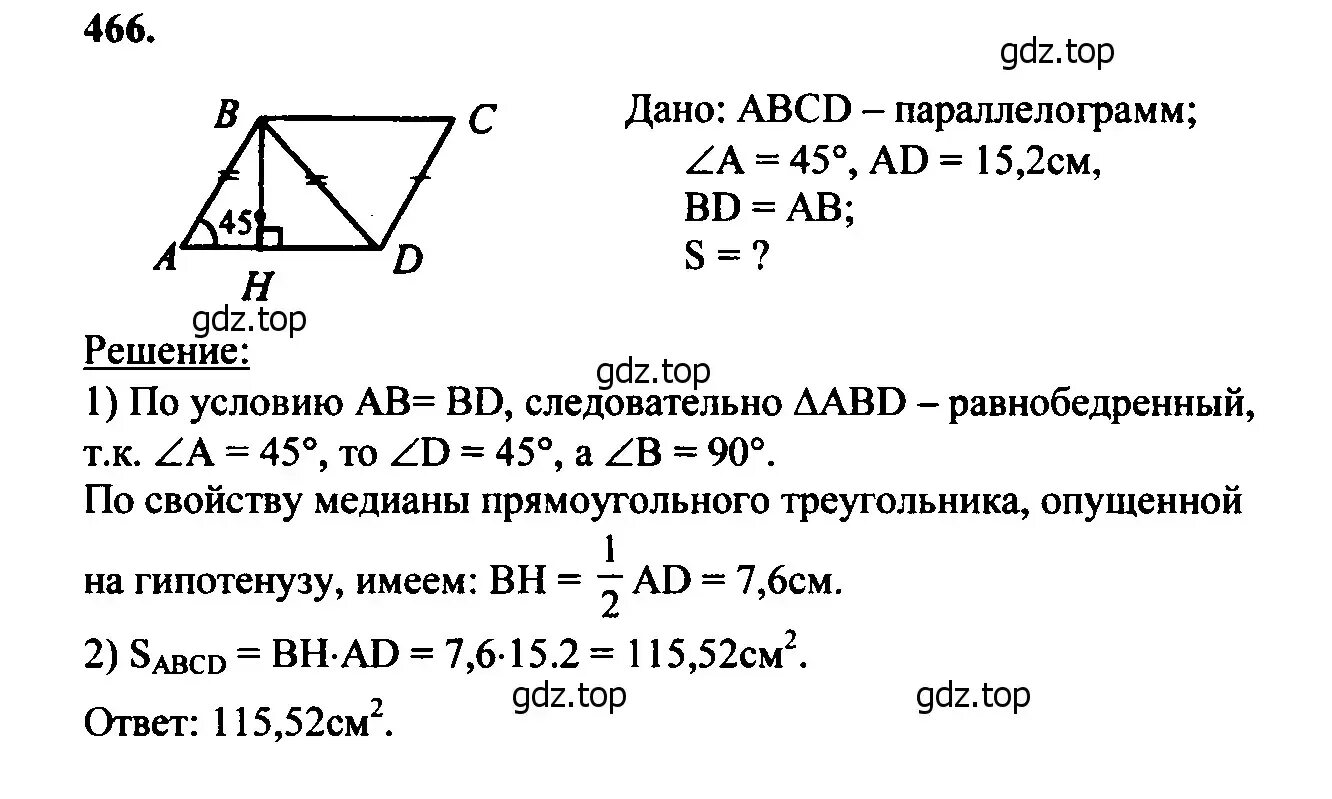Найти решение по фото геометрия 8 класс номер 562 (страница 151) гдз по геометрии 7-9 класс Атанасян, Бутузов, учебник 2