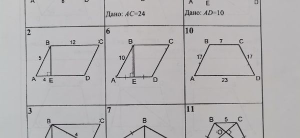 Найти решение по фото геометрия 8 класс Геометрия. Нужно решить 2,6и 10 пример. Надо написать дано, найти и решение.