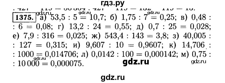 Найти решение по фото математика 5 класс Математика пятый класс упражнение 6.118 Shtampik.com