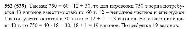 Найти решение по фото математика 5 класс Чертеж к задаче по математике 5 класс виленкин - TouristMaps.ru