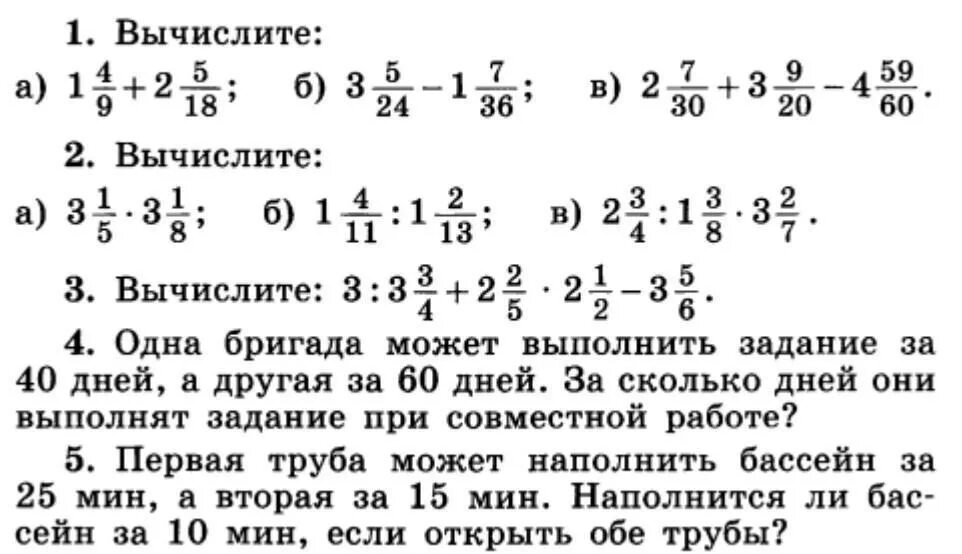 Найти решение по фото математика 5 класс Картинки КОНТРОЛЬНАЯ РАБОТА ПО МАТЕМАТИКЕ ПЯТЫЙ КЛАСС ДРОБИ