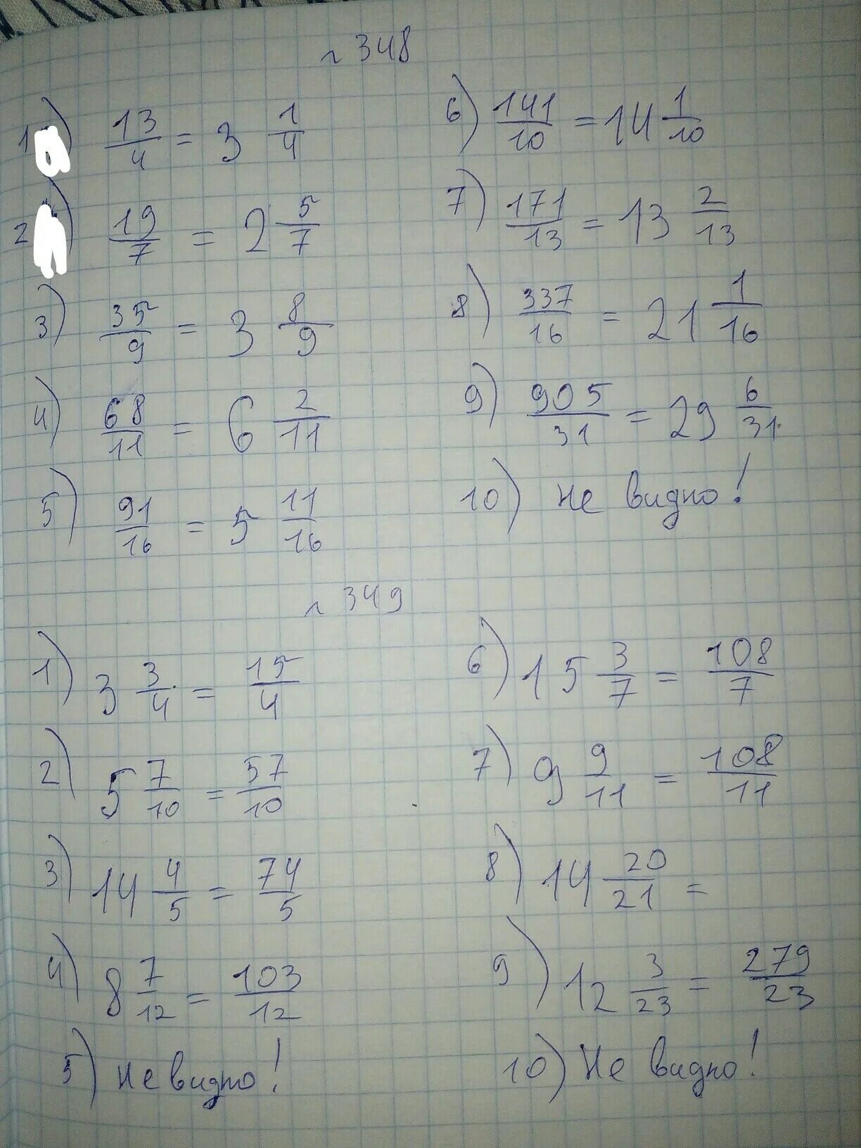 Найти решение по фото математика онлайн Помогите номер 348-349 - Знание.site