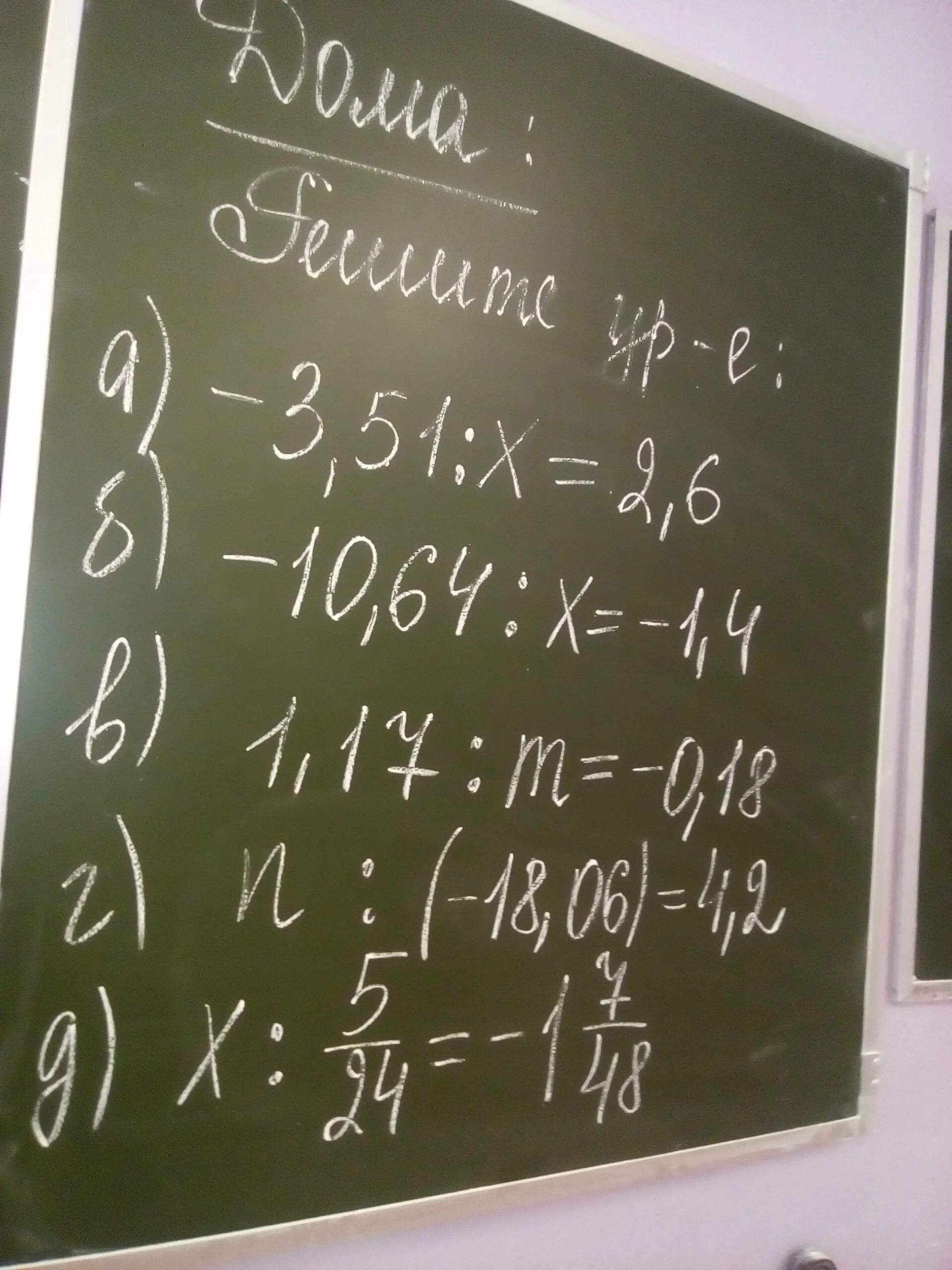 Найти решение по фото математика онлайн Решите уравнения на фото? - Математика
