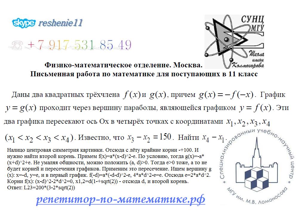 Найти решение по фото математика онлайн Найти Решение По Фото Математика - Фото