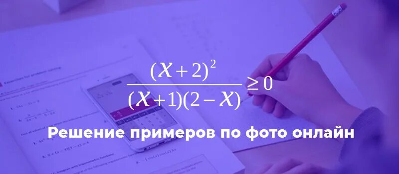 Найти решение по фото математика онлайн Решение задач по математике по фото онлайн
