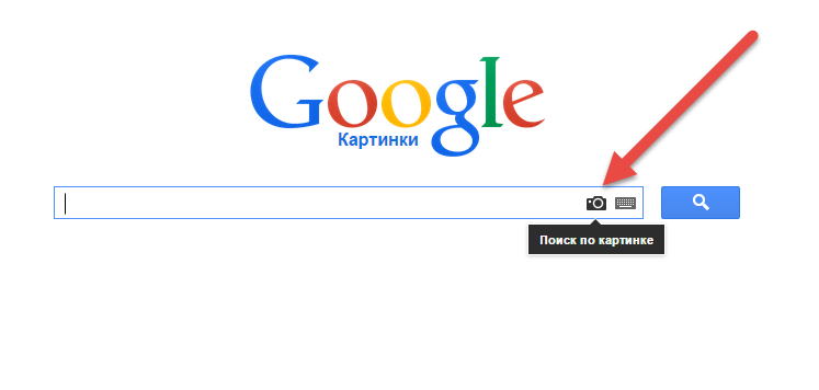 Найти схему по фото с телефона Ответы Mail.ru: Как сделать поиск по картинке в гугле?