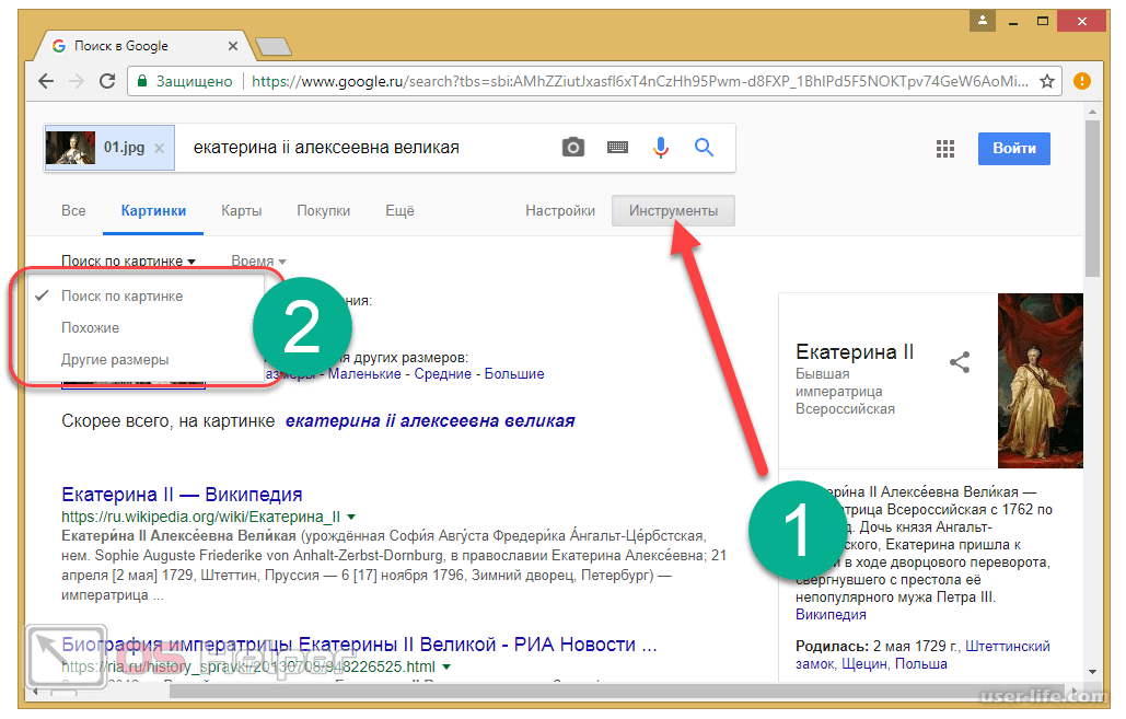 Найти схему по фото с телефона Найти человека по фото гугл: найдено 79 изображений