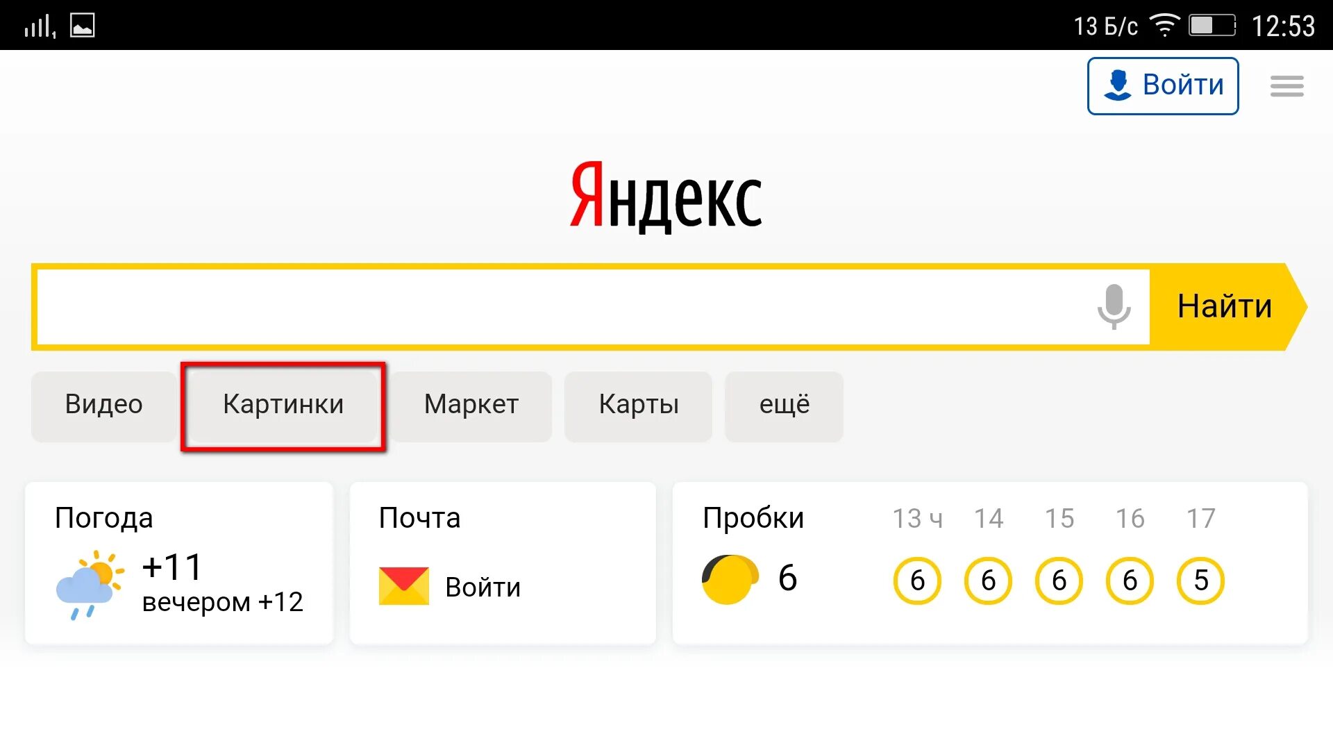 Найти схему по фото в яндекс Поиск по фото как сделать в яндексе: найдено 86 изображений