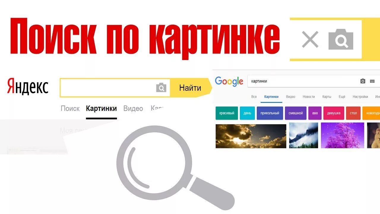 Найти схему по фото в яндекс Поиск по картинке - замечательный помощник для рукодельниц - YouTube
