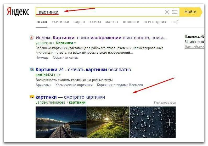 Найти схему по фото в яндекс Проверить фотографию в интернете: найдено 88 картинок